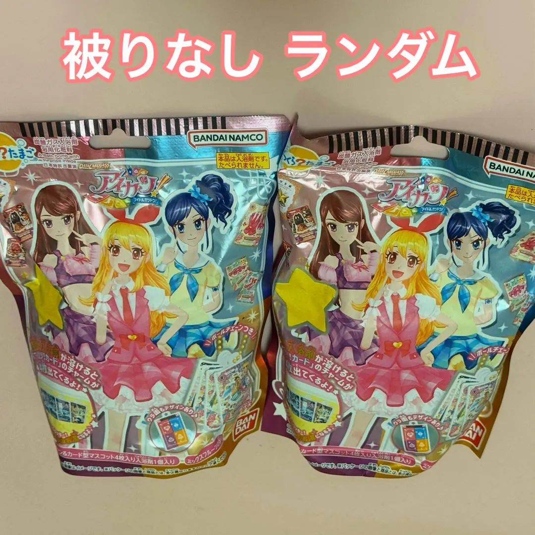 2026年最新】アイカツびっくらたまごの人気アイテム - メルカリ