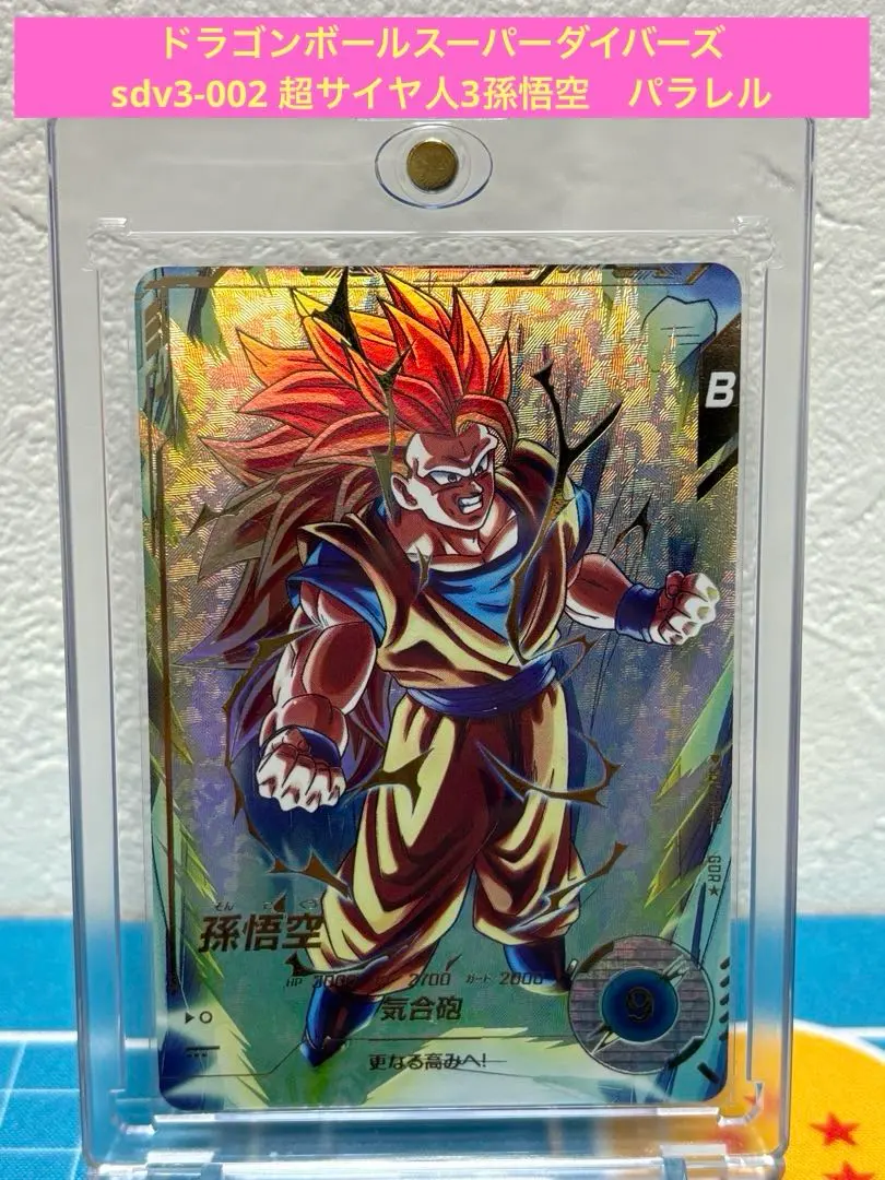 2026年最新】悟空3 lcの人気アイテム - メルカリ