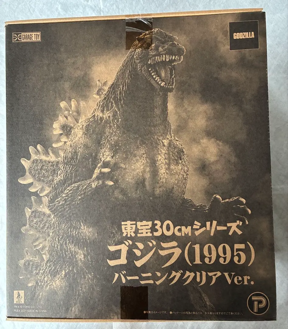 2026年最新】東宝30cmシリーズ ゴジラ(1995)バーニングクリアver.の