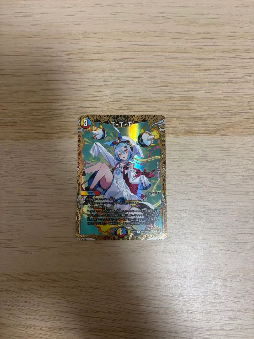 2026年最新】ttt 金トレジャーの人気アイテム - メルカリ