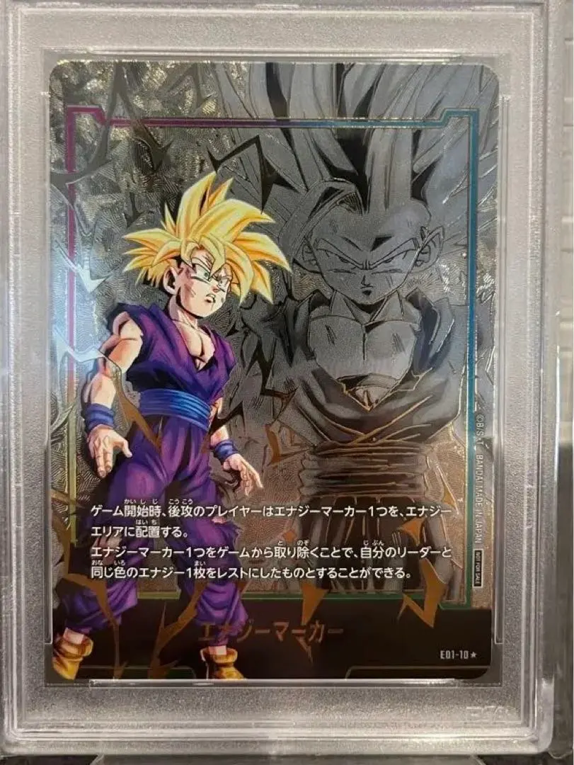 2026年最新】エナジーマーカー psa10 フリーザの人気アイテム - メルカリ