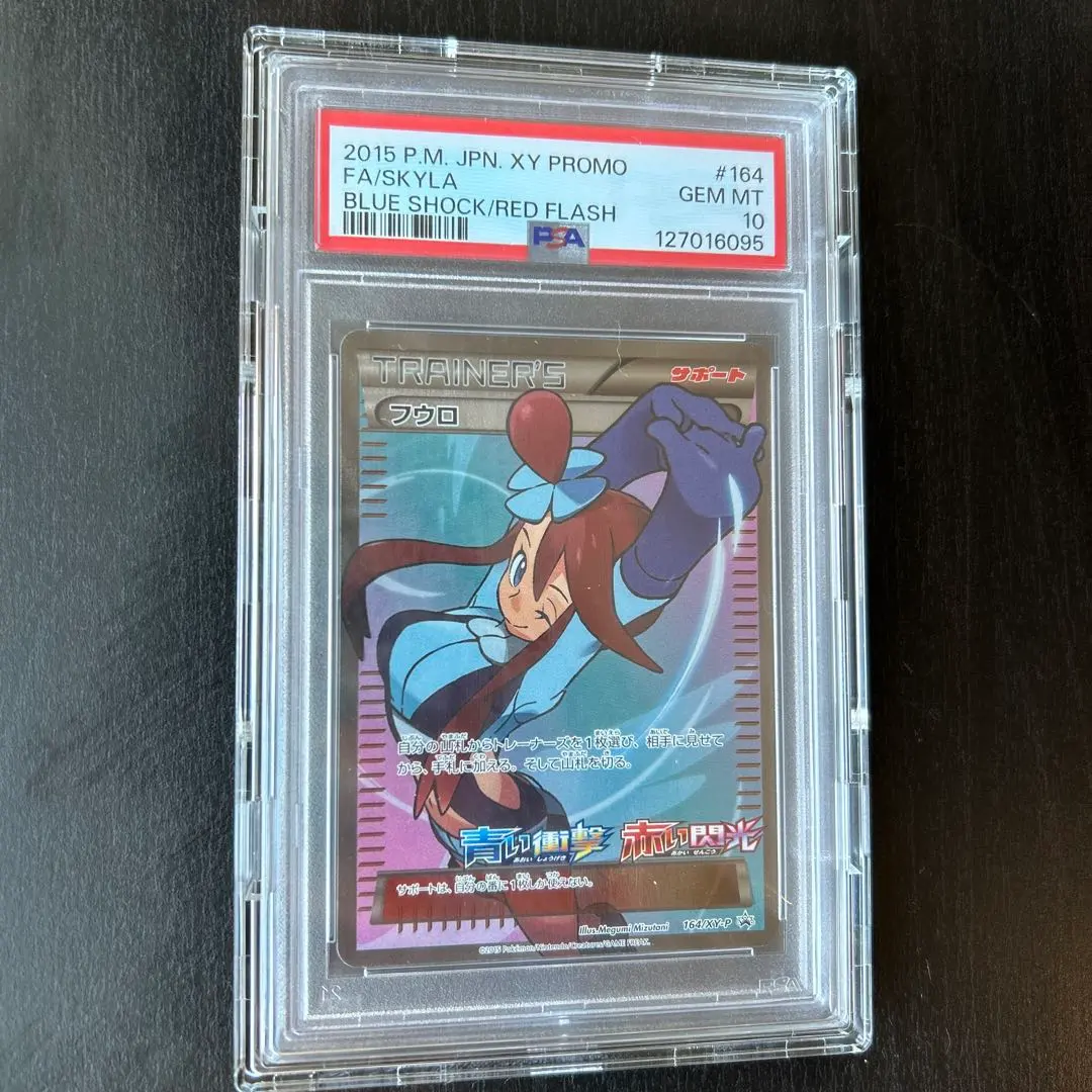 2026年最新】フウロ psa10 xyの人気アイテム - メルカリ