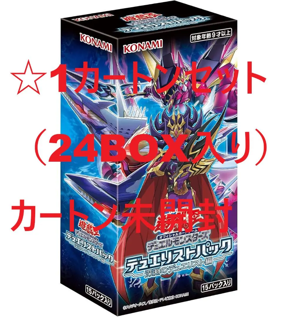 2026年最新】深淵のデュエリスト編の人気アイテム - メルカリ