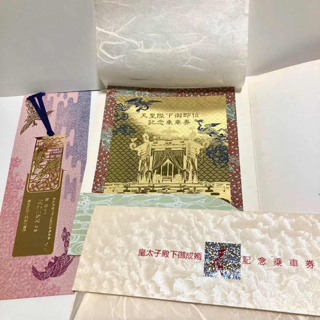 2026年最新】皇太子御成婚記念乗車券の人気アイテム - メルカリ