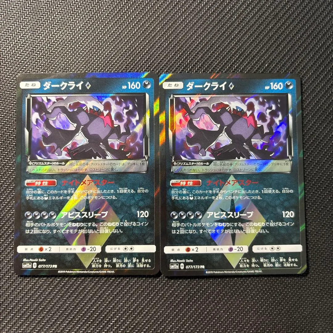 2026年最新】ダークライ プリズムスターの人気アイテム - メルカリ