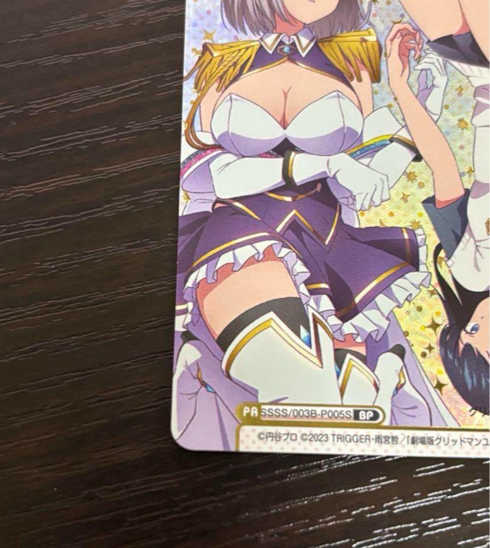 reバース　新庄アカネ　宝田六花　nbp