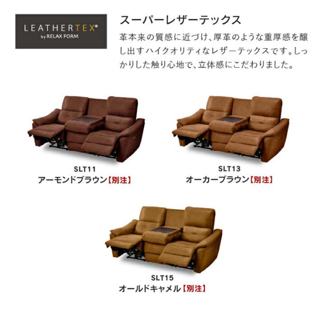 【美品】バッジオ 電動ソファ 3人掛け【定価80%OFF!】