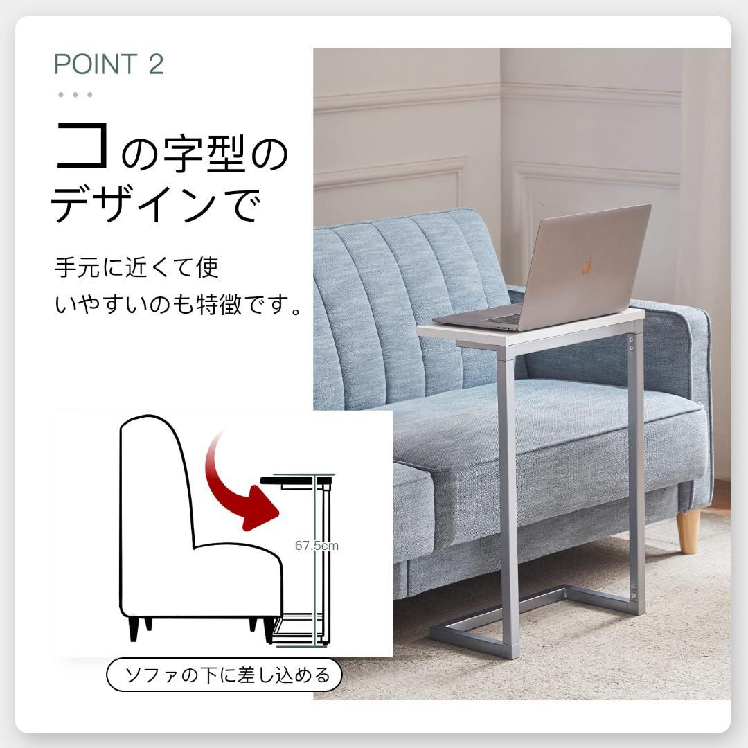 コの字 コンパクト スタイリッシュ サイドテーブル
