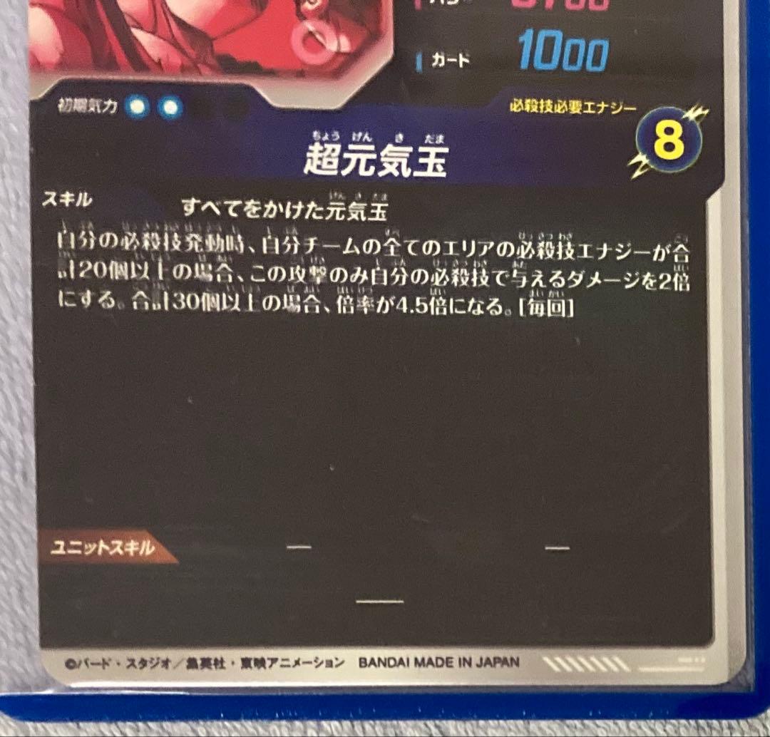 ドラゴンボール ダイバーズ 孫悟空 GDR パラレル sdv7-003