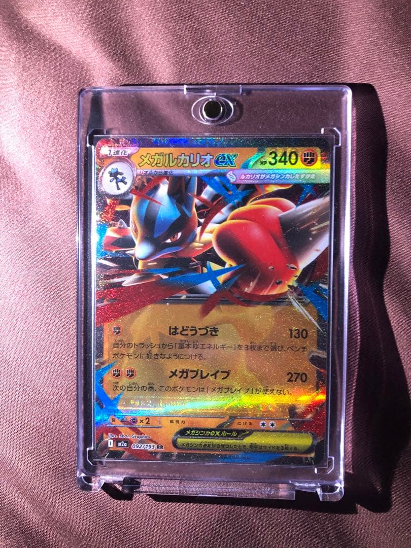 ポケモンカード　エラー