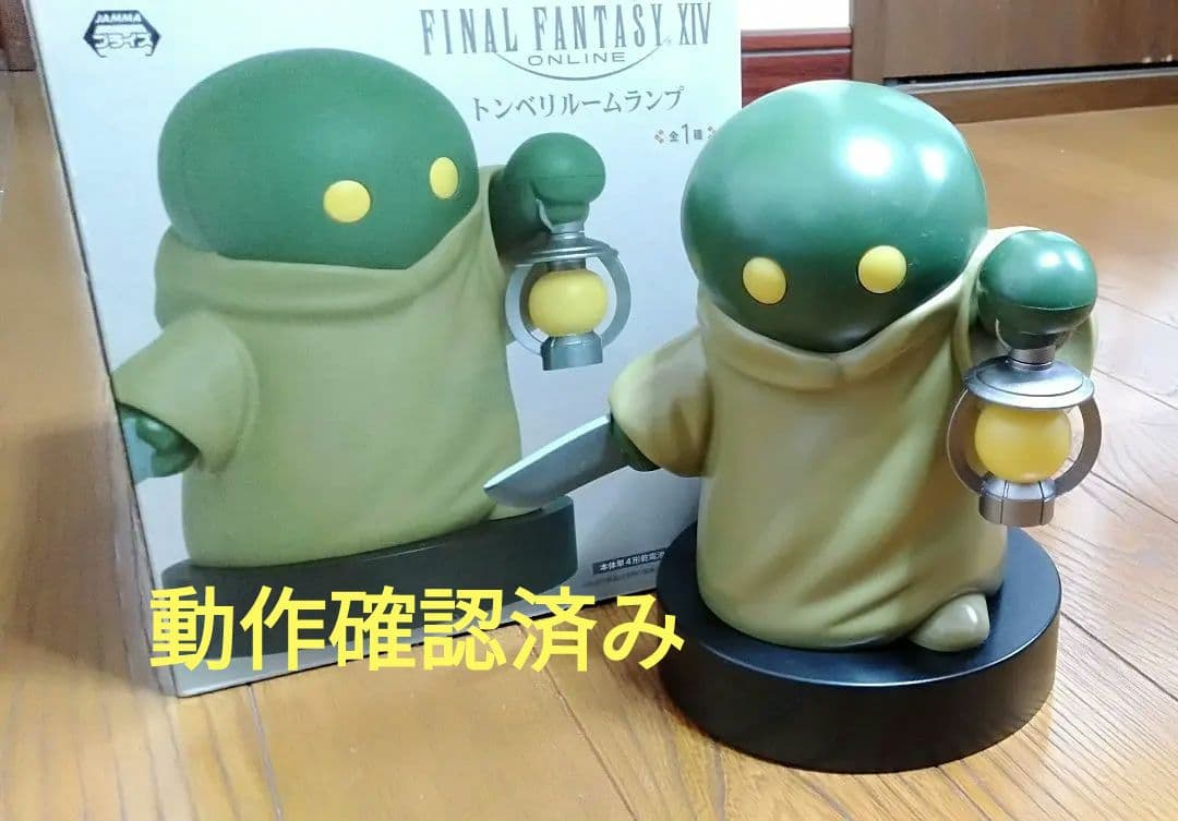 FF14 トンベリ ルームランプ ファイナルファンタジーXIV プライズ