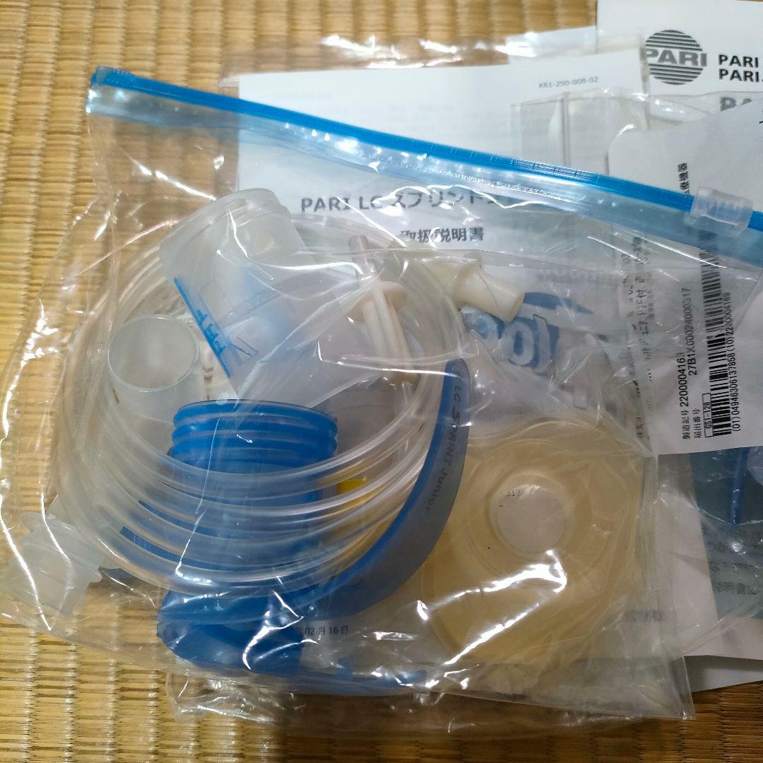 PARI ジュニアボーイSX 吸入器 ネブライザー 乳幼児 小児 吸入治療