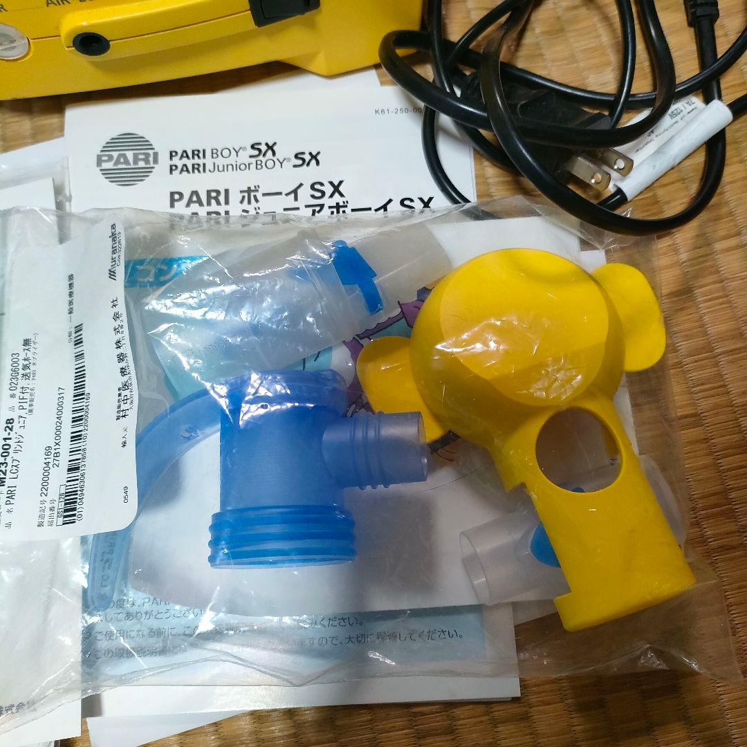 PARI ジュニアボーイSX 吸入器 ネブライザー 乳幼児 小児 吸入治療
