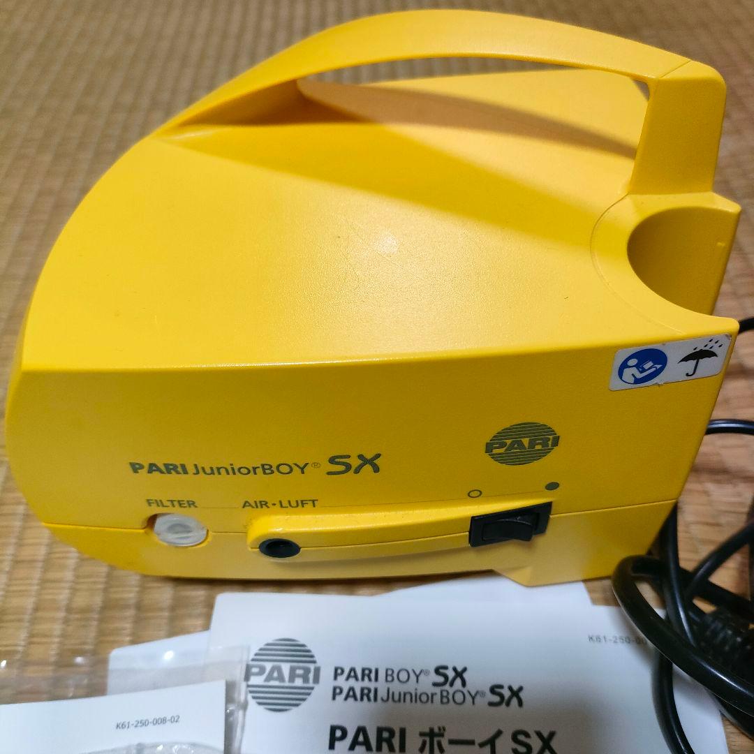 PARI ジュニアボーイSX 吸入器 ネブライザー 乳幼児 小児 吸入治療