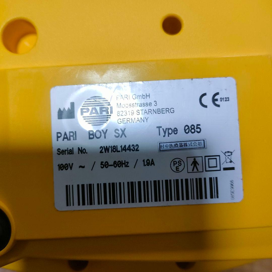 PARI ジュニアボーイSX 吸入器 ネブライザー 乳幼児 小児 吸入治療