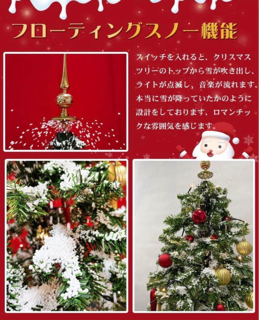 メリークリスマス】雪降るクリスマスツリ 170cm/ 楽しい演出 LEDライト