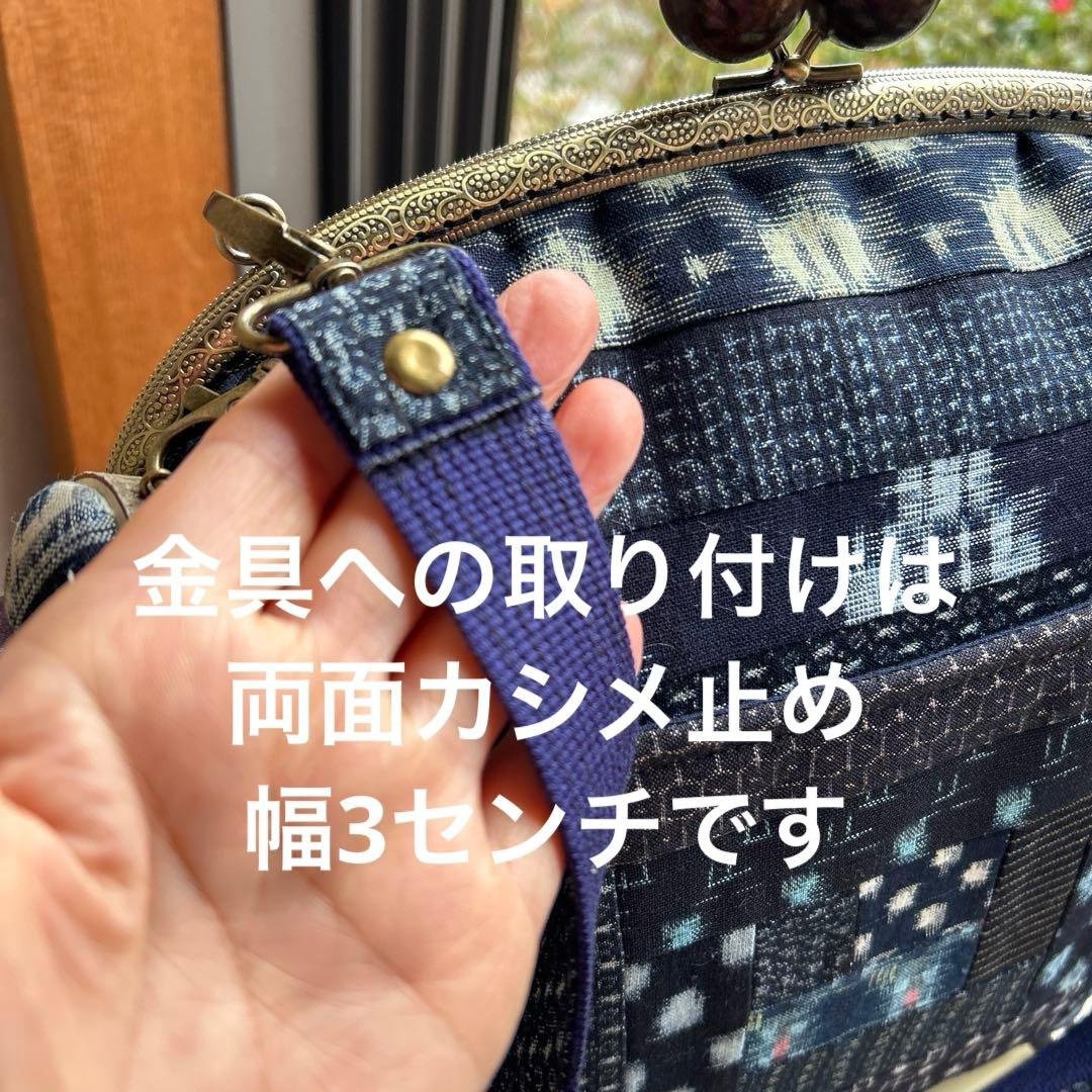 絣のパッチワーク大きながま口丸ショルダー (*´꒳`*)ショルダー紐とチャーム付