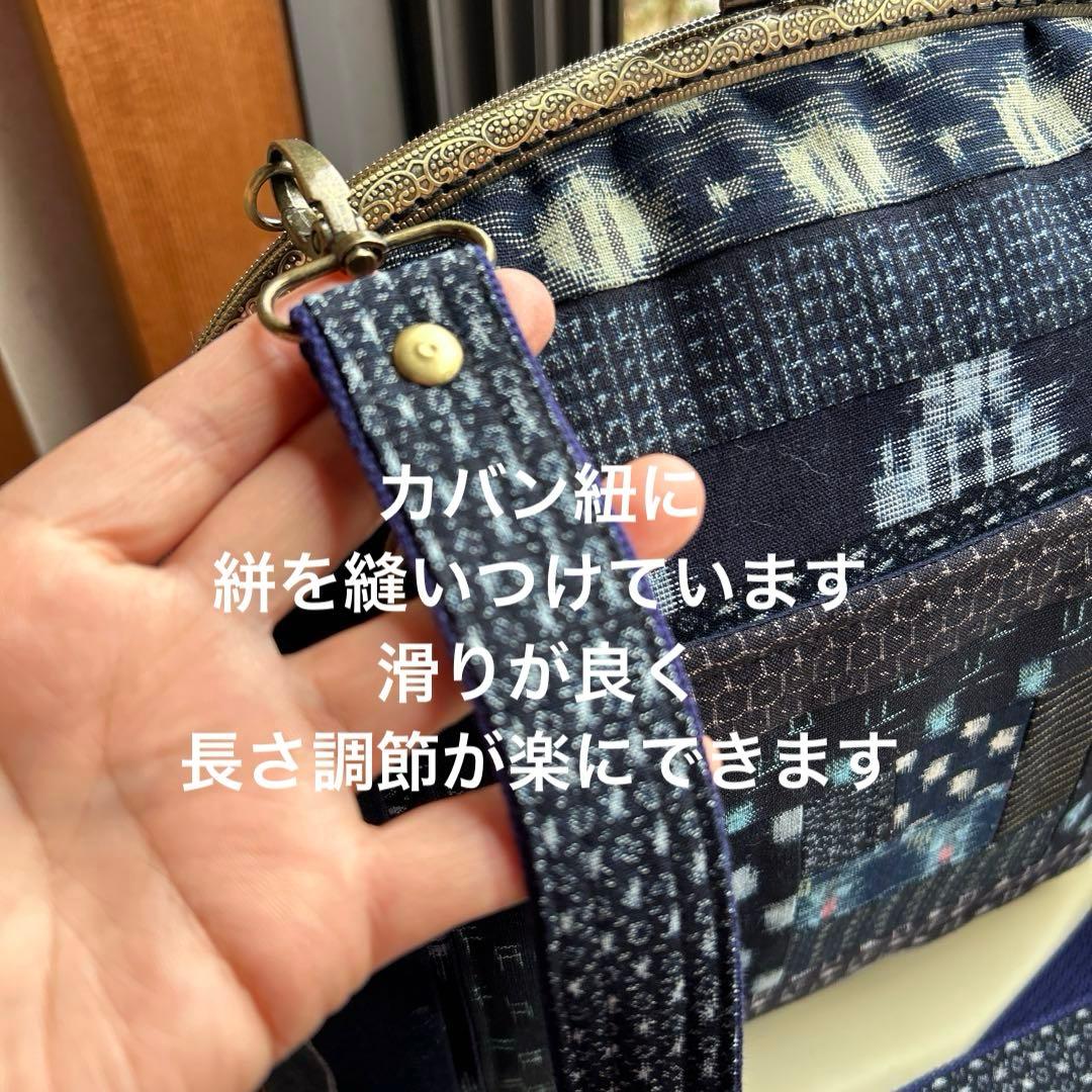 絣のパッチワーク大きながま口丸ショルダー (*´꒳`*)ショルダー紐とチャーム付