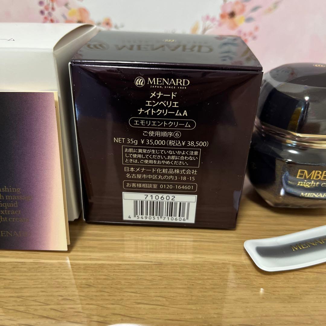 MENARD / EMBELLIR night cream【NET:35g】