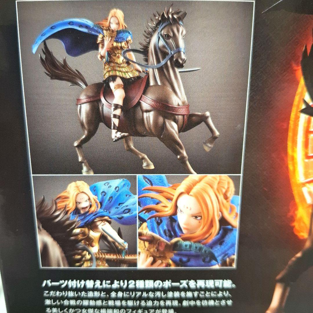 ノ*ク様 キングダム 楊端和 フィギュア フィギュアーツゼロ 未開封