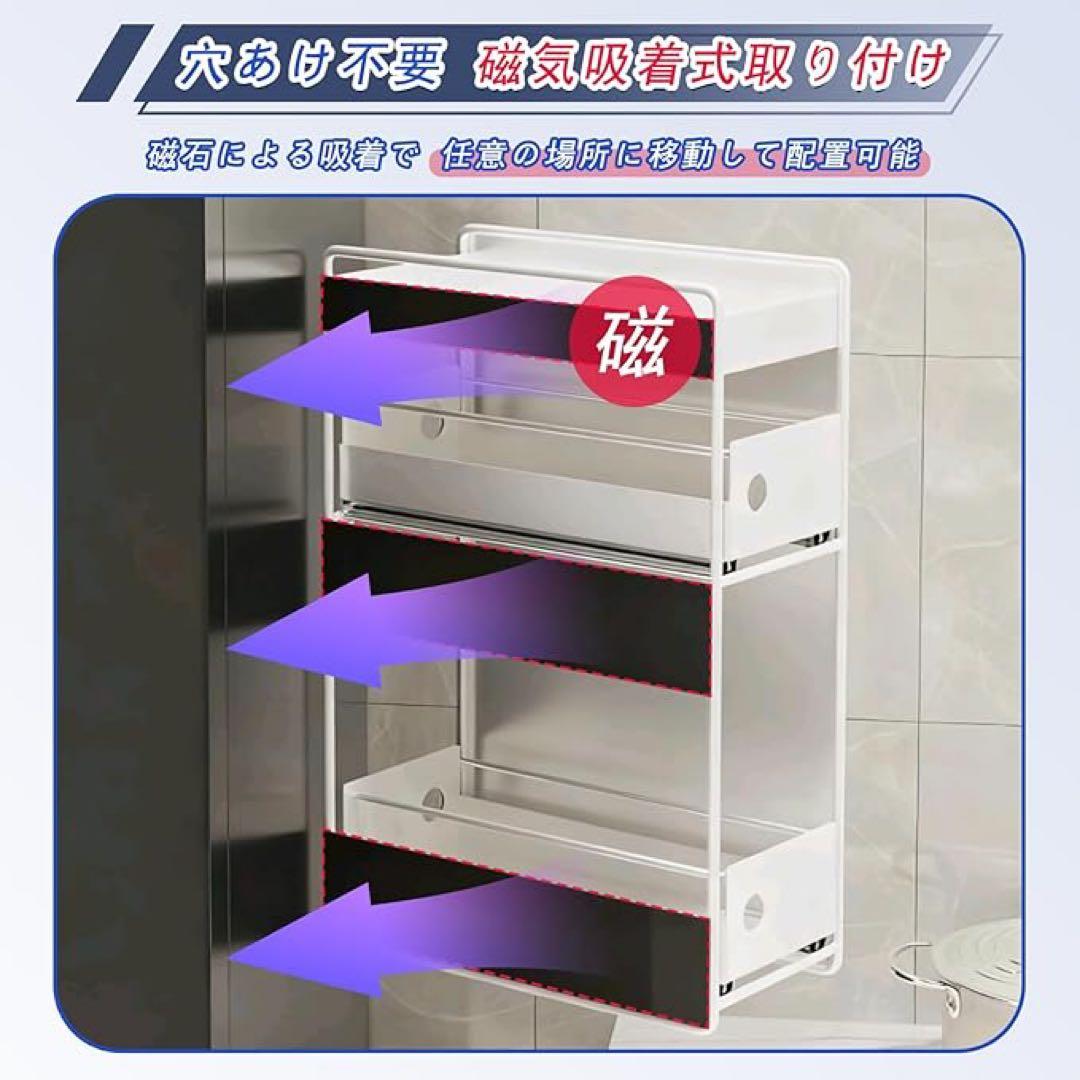 隠せる調味料ラック 3段 冷蔵庫サイドラック マグネット式 双方向に引き出し可能