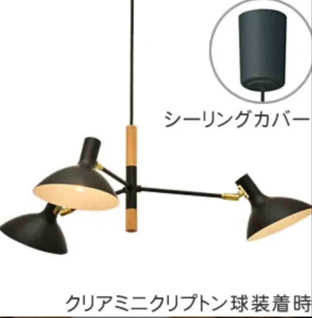 【Mainel】マイネル ペンダントライト 天井照明 ブラック