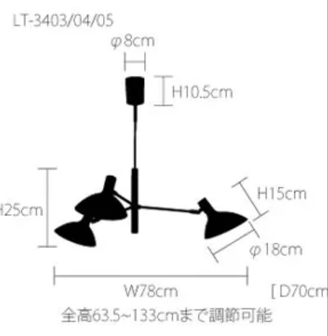 【Mainel】マイネル ペンダントライト 天井照明 ブラック