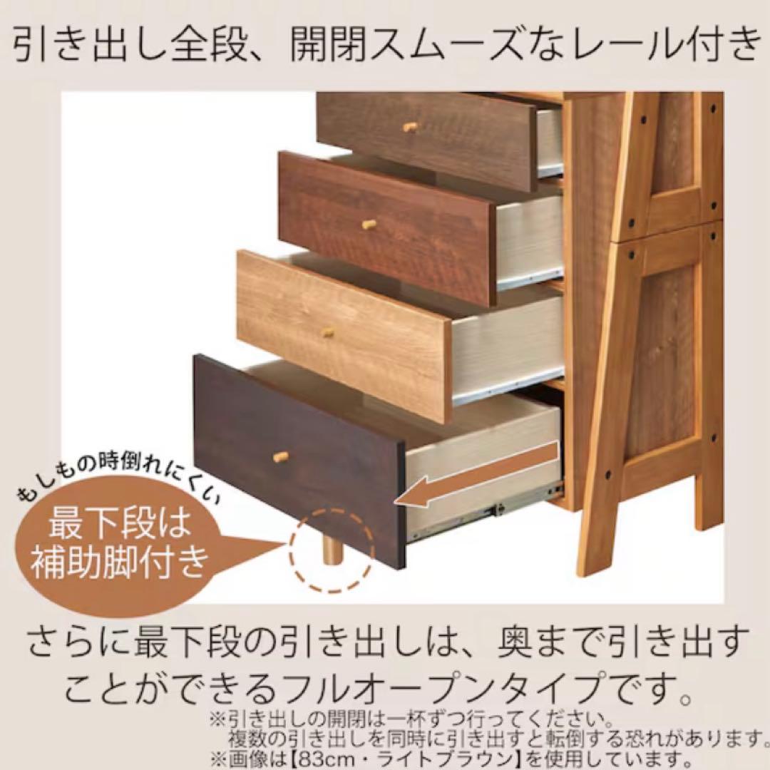 【ニトリ】チェストラック ランダム60（ダークブラウン）DBR