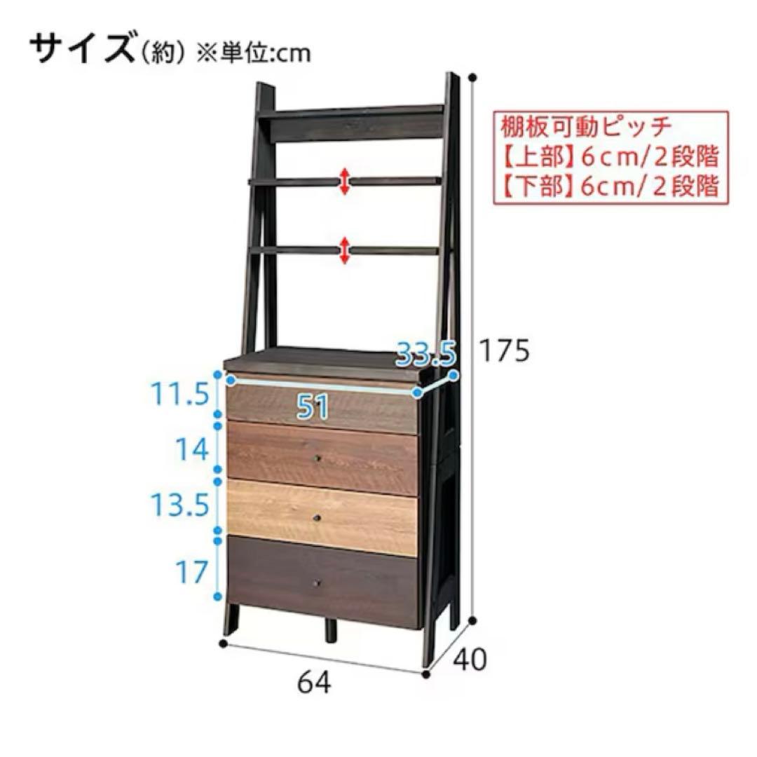 【ニトリ】チェストラック ランダム60（ダークブラウン）DBR