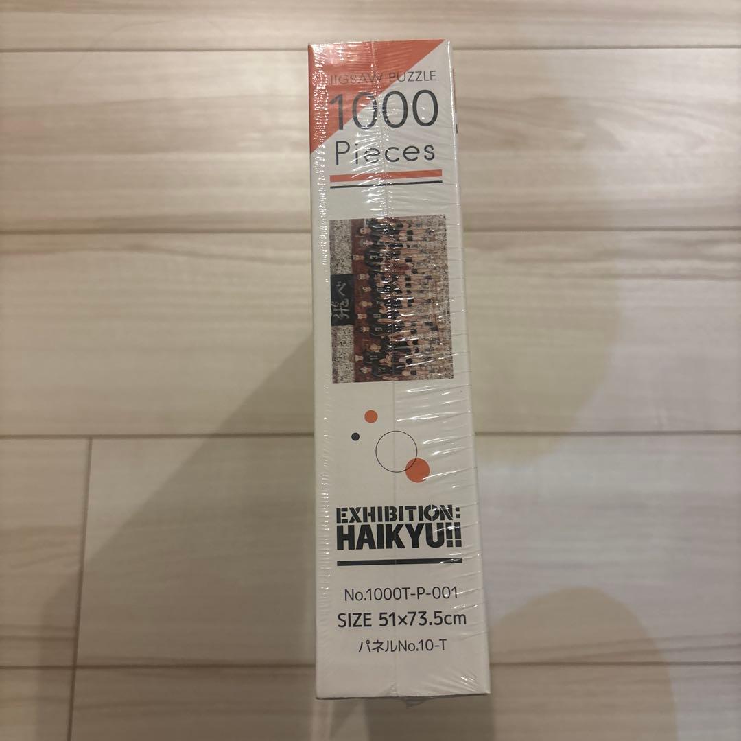 ハイキュー!!展 モザイクアートジグソーパズル 1000ピース