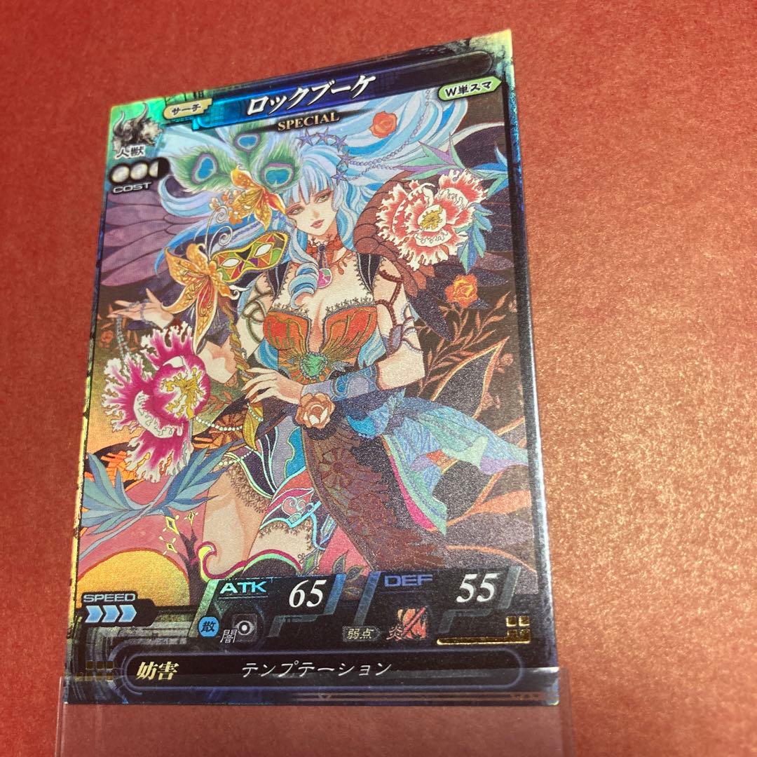 ロックブーケ SP ロードオブヴァーミリオン lov ロマンシングサガ2 七