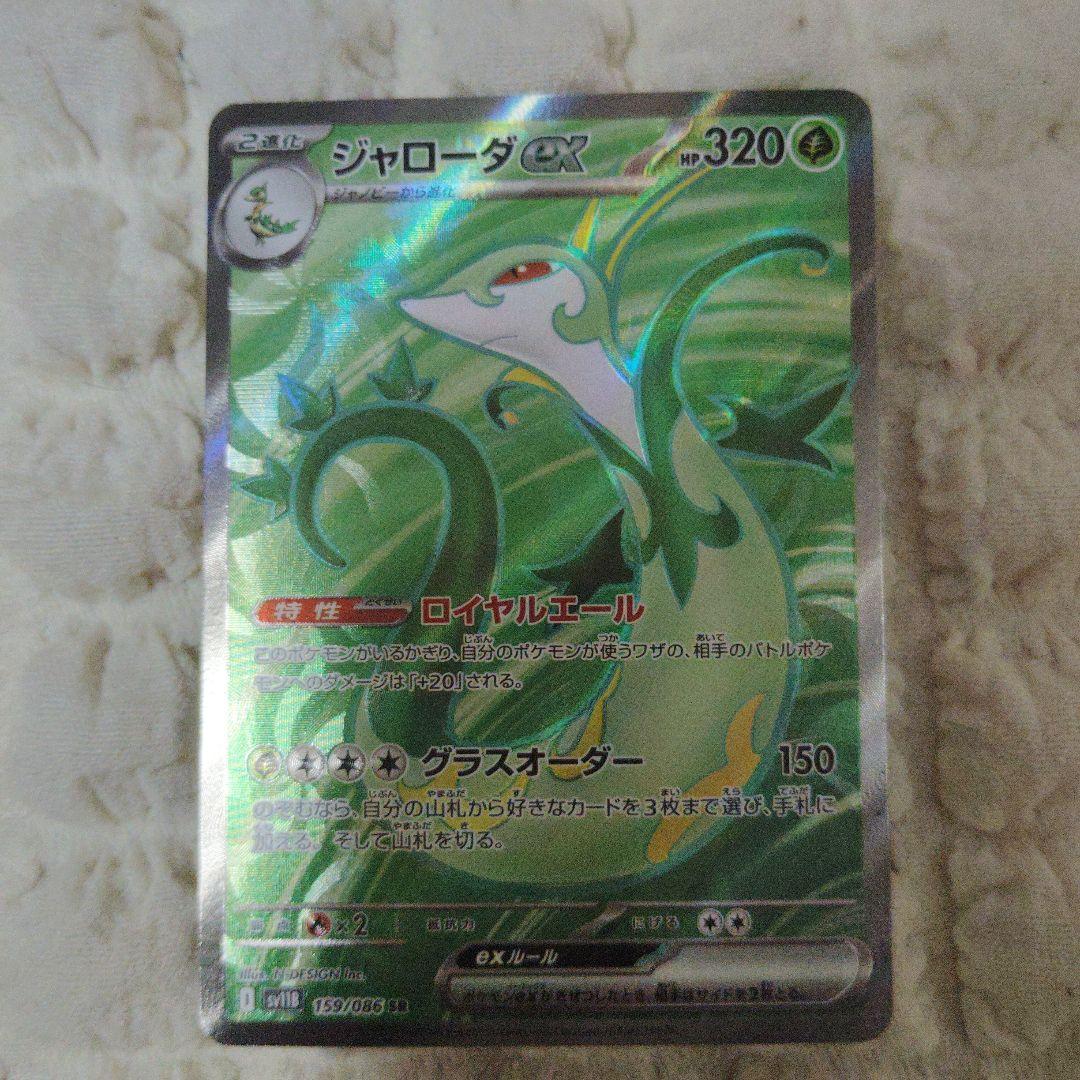 ハ*き様 ポケモンカード SAR SR ARまとめ売り - メルカリ