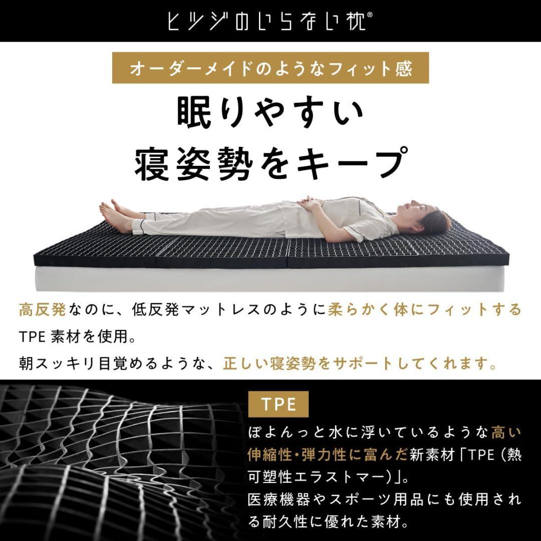 ヒツジのいらないマットレス ULTRA SLEEPER