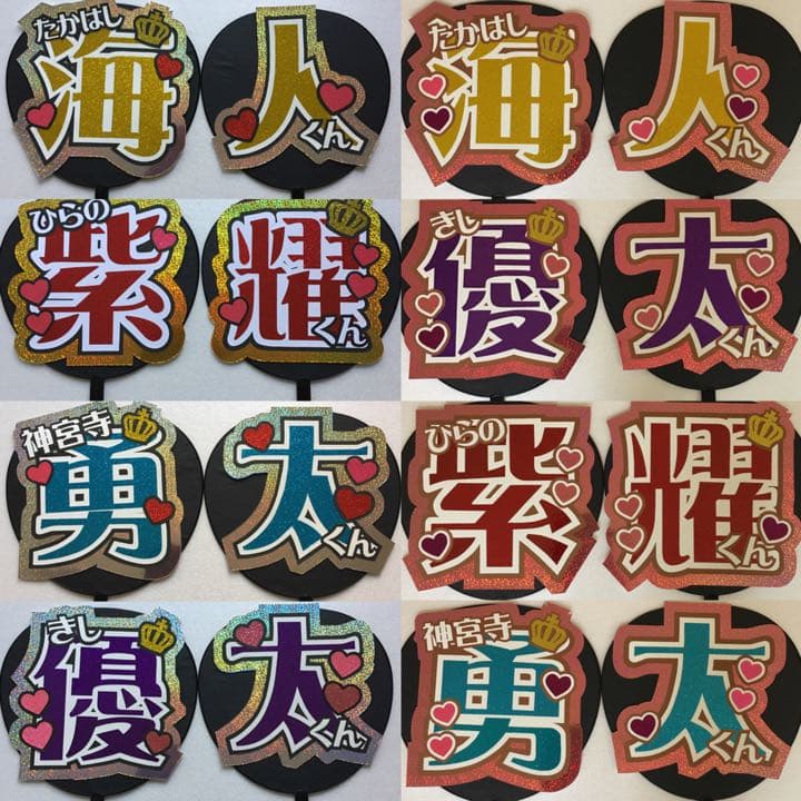 今だけ⭐️一連1680円 ハート2個まで無料 団扇屋さん オーダーページ 団扇文字