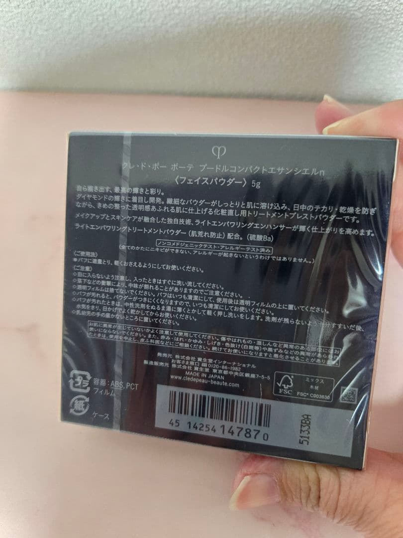 新品未開封　クレ・ド・ポー ボーテ　プードルコンパクトエサンシエルｎ本体