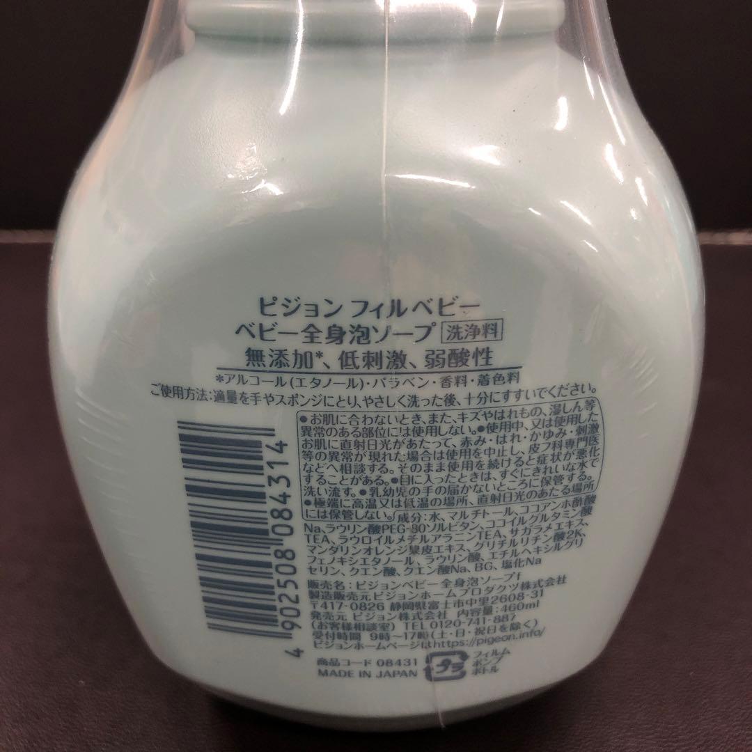 filbaby フィルベビー ベビー全身泡ソープ本体&詰替15点セット