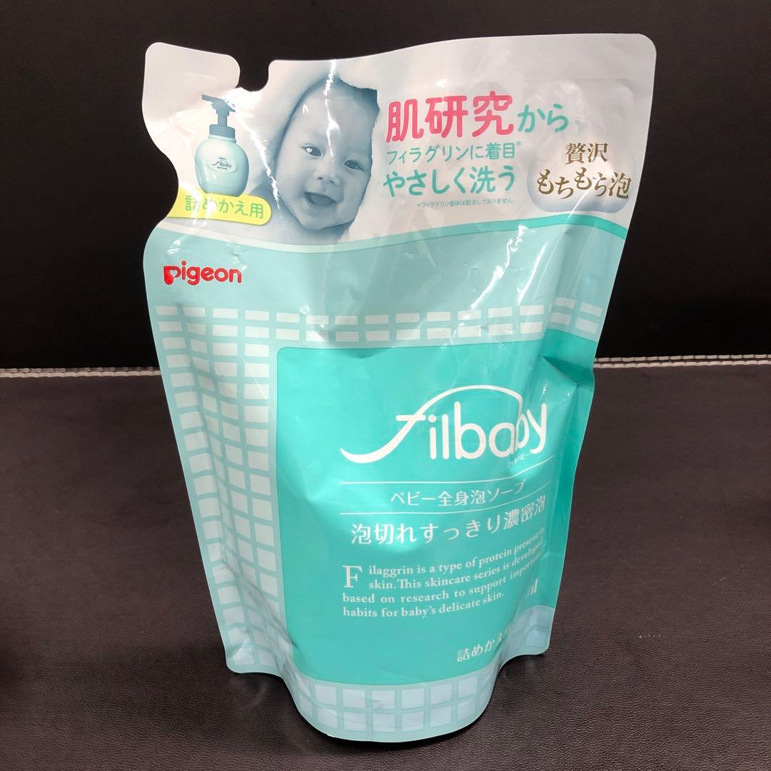 filbaby フィルベビー ベビー全身泡ソープ本体&詰替15点セット