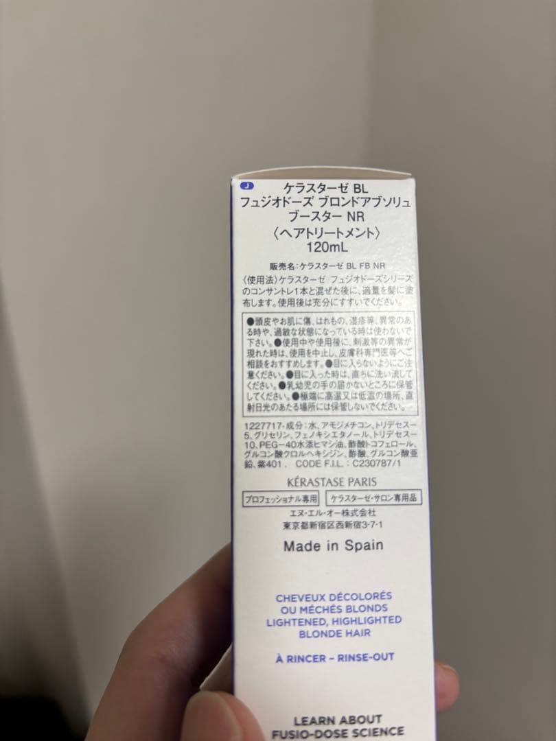 ケラスターゼ　フュジオドーズ　ブロンドアブソリュセット