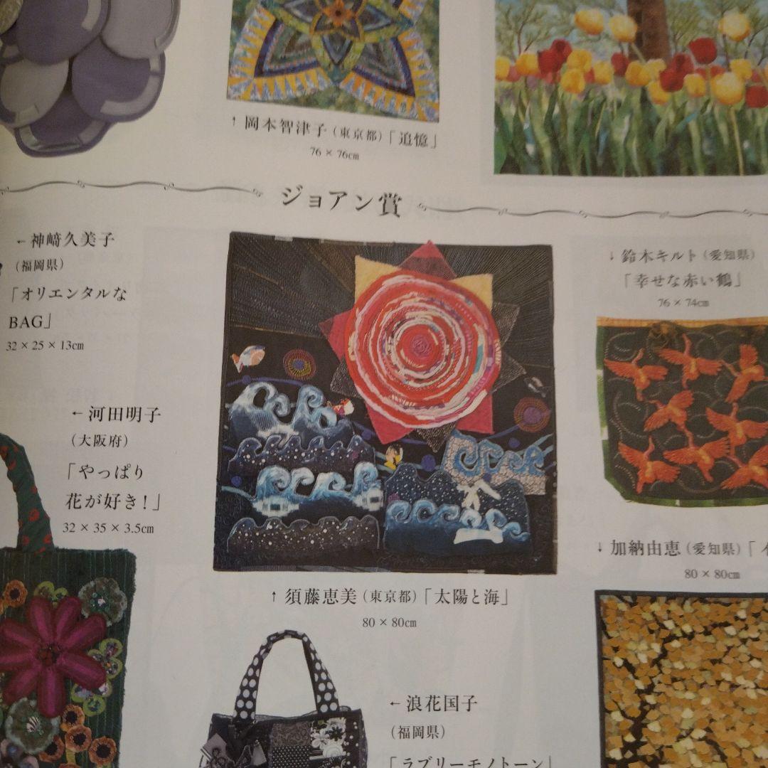 キルト80✕80cm　キルトジャパン入賞作品　思い切って手放し彡　重量感あり