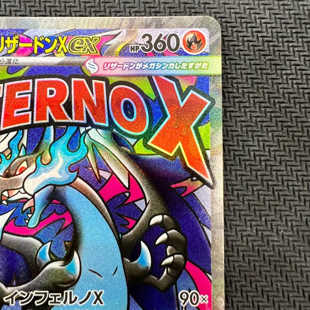 メガリザードンXex MA エラーカード 中国語 ポケモンカード - メルカリ