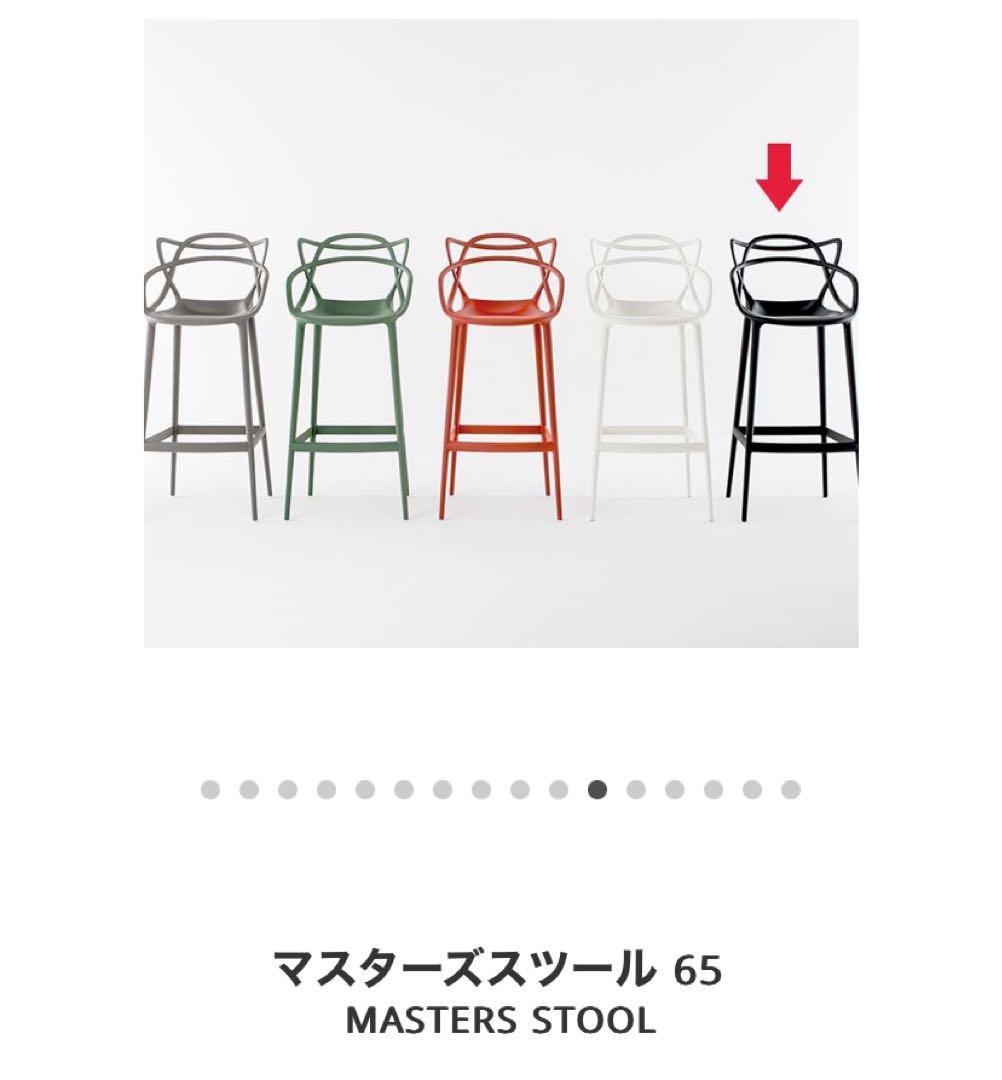 マスターズスツール 65 MASTERS STOOL①