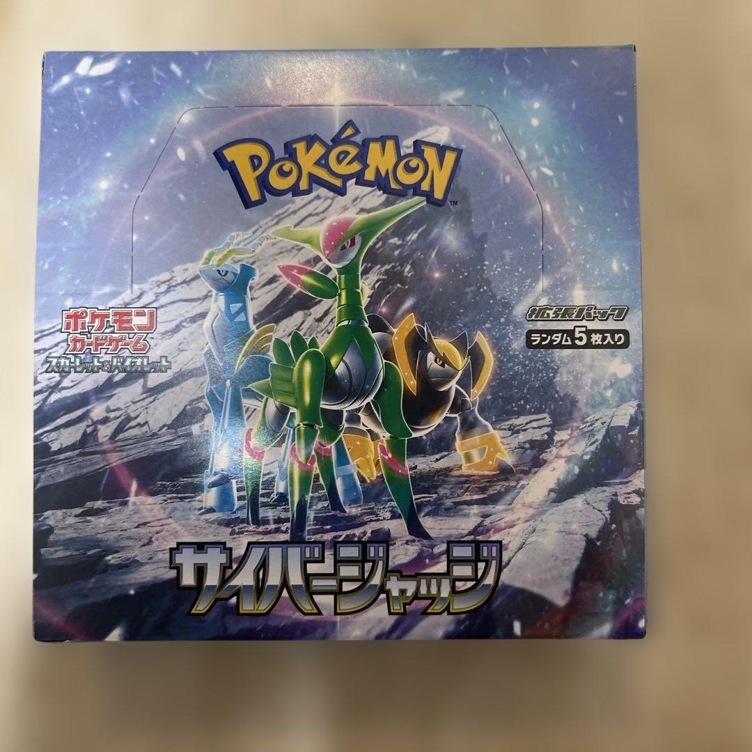 ポケモンカードゲーム サイバージャッジ BOX未開封シュリなしペリあり