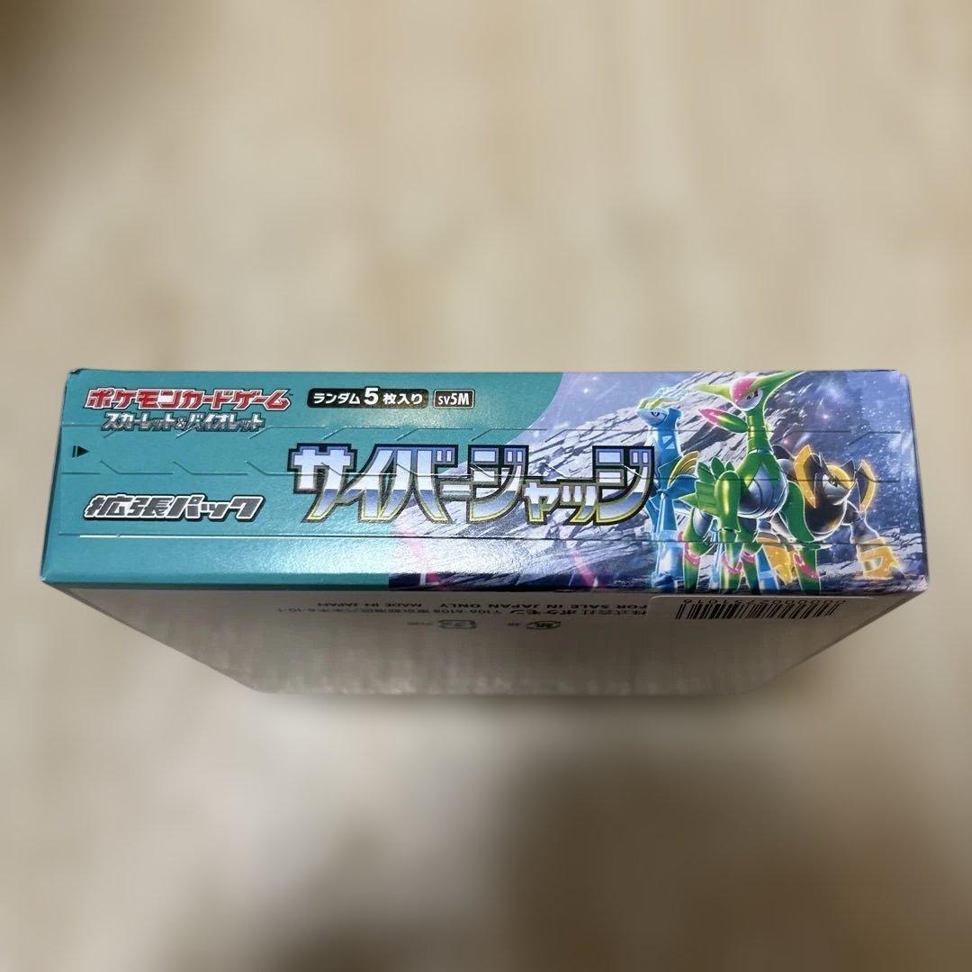 ポケモンカードゲーム サイバージャッジ BOX未開封シュリなしペリあり