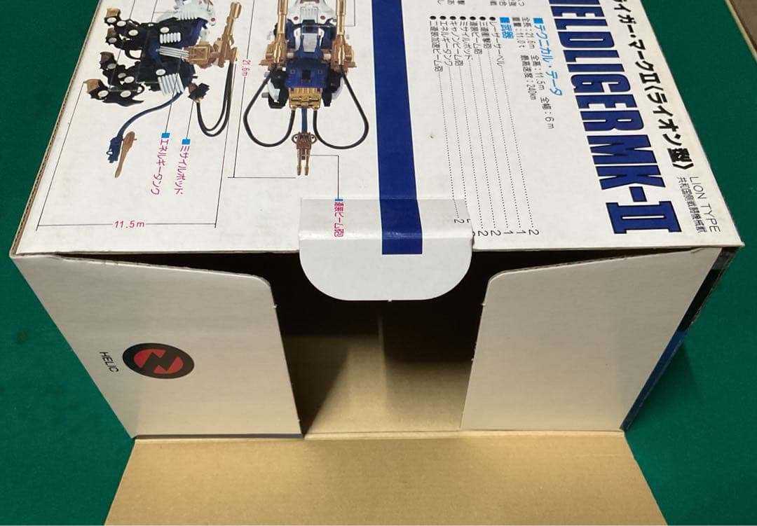 ゾイド　シールドライガー