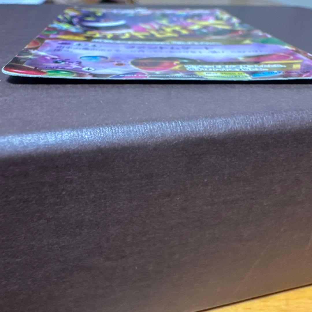 ゲンガーEX UR XY4 ファントムゲート 097/088 - メルカリ