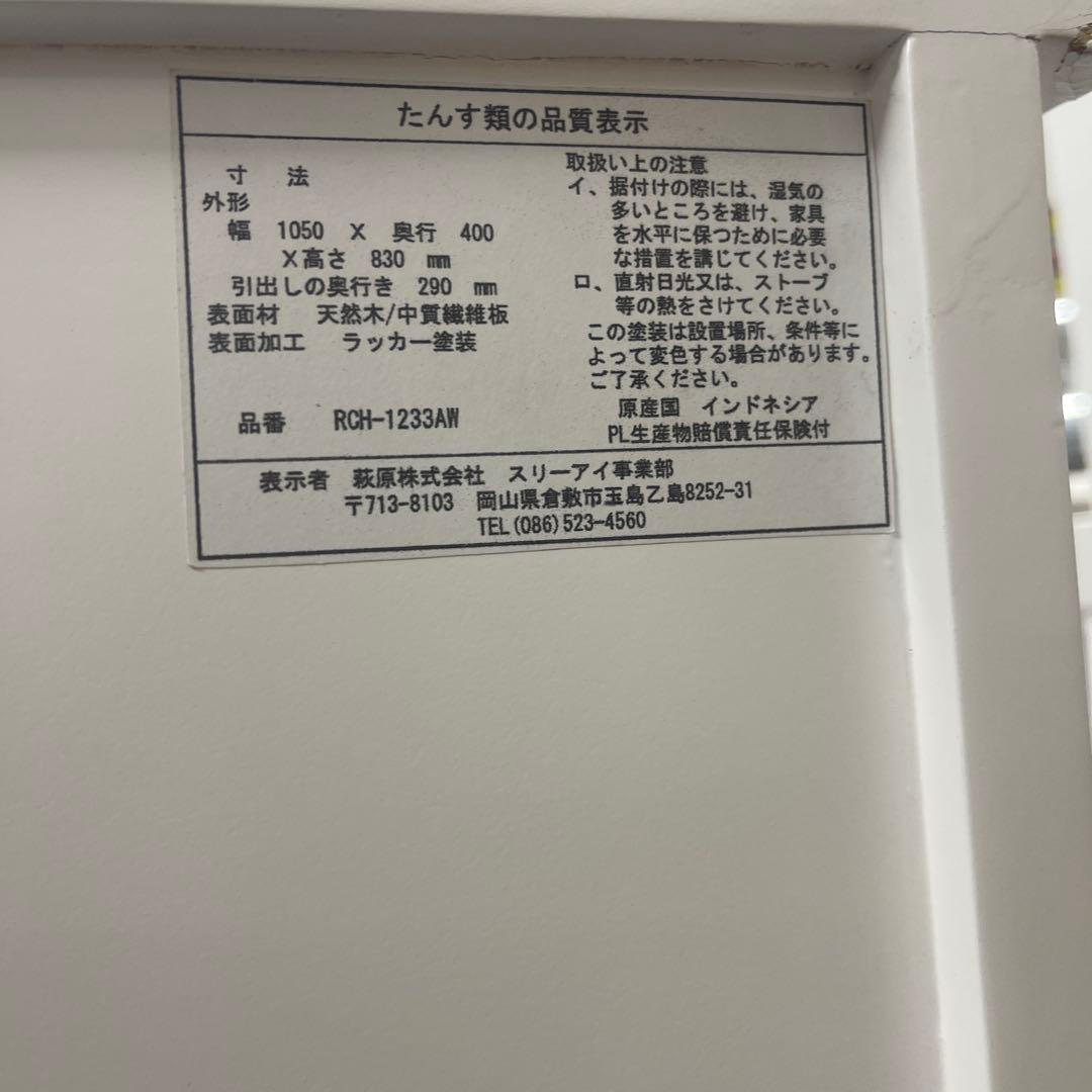 ホワイトキャビネット 5引き出し 彫刻デザインSALE