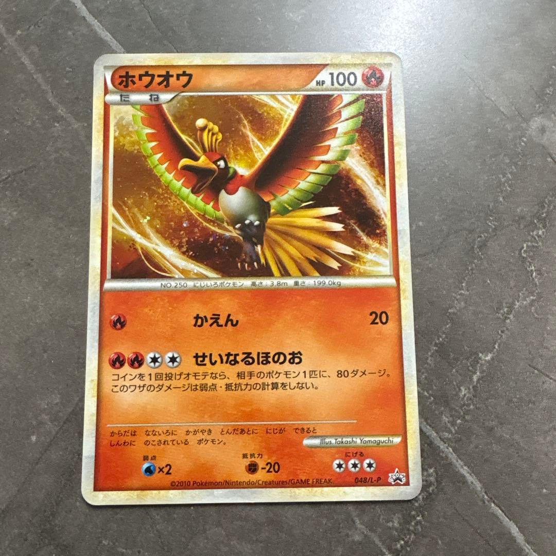 ポケモンカード ルギア 047/L-P ホウオウ 048/LPプロモ2枚セット