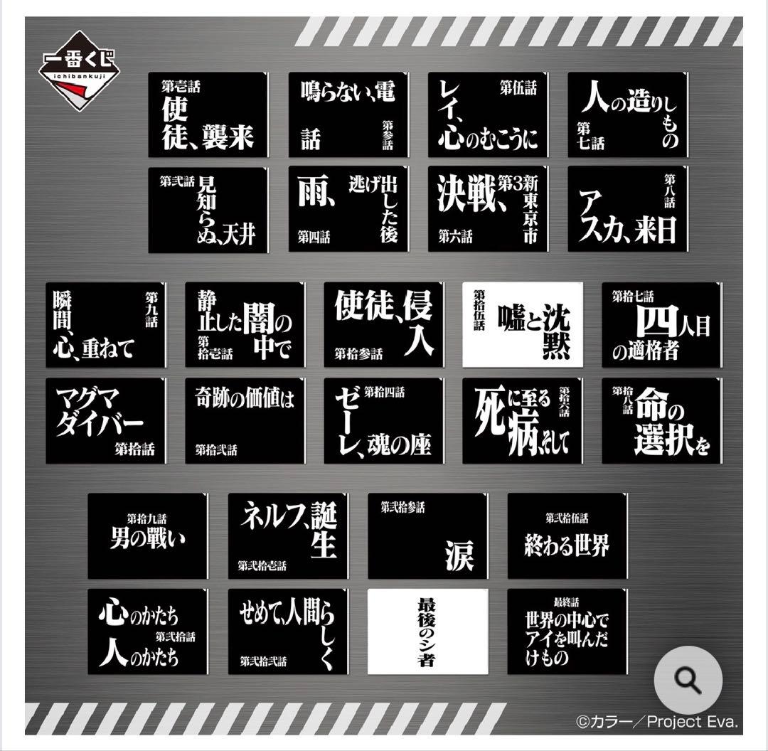 新世紀エヴァンゲリオン一番くじフィギュア　ラストワン賞　C賞　D賞　おまけ付き