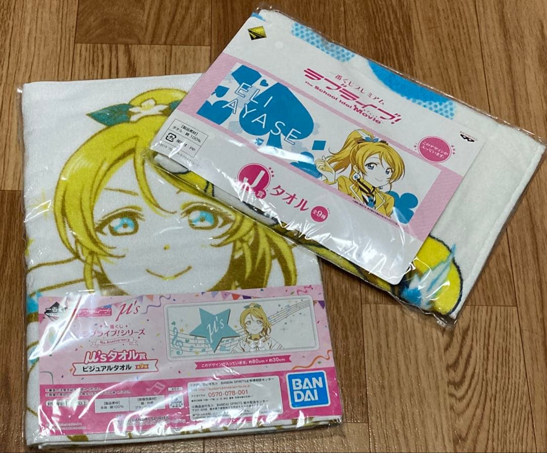 未開封】 一番くじ ラブライブ μ's 絢瀬絵里 タオル - メルカリ