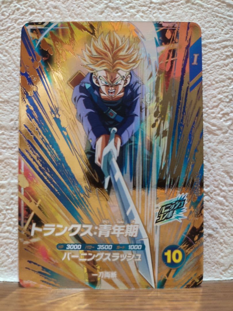 ドラゴンボールスーパーダイバーズ SDV3-029 GDR トランクス青年期